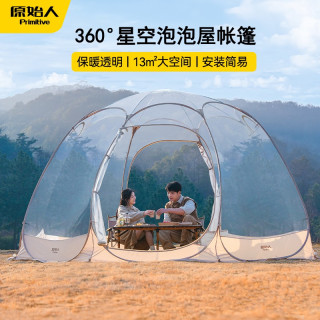 原始人 户外星空球形透明帐篷室外冬季防风保暖阳光房