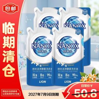 狮王 纳米乐酵素洗衣液暖阳橙花500g*4 抑菌除螨 纳米洁净