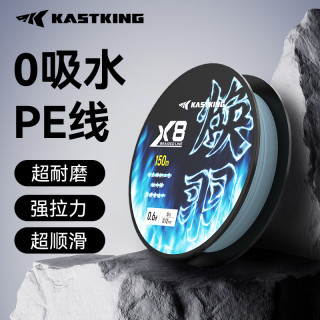 卡斯丁 焕羽8编 PE线 150米 路亚渔具