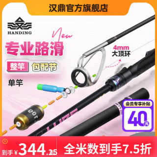 汉鼎 幻小黑路滑专用竿套装路亚竿滑漂竿鱼竿路滑钓组钓鱼用具