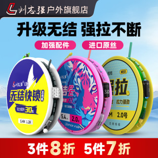 刘志强 官方旗舰店强拉无结主线成品线组野钓专用鲫鲤鱼线渔具用品
