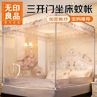 无印良品 17号晚八点真五折！加密三开门蚊帐