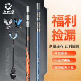 渔之源 炮台适用后挂配件天线全金属竿挂防滑架杆大物支架