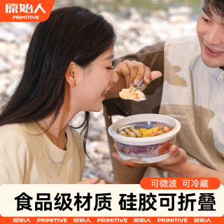 原始人 便携硅胶碗 折叠餐具 旅行食品级饭盒