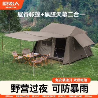 原始人 屋脊6防雨防晒速开户外一室一厅便携式加厚保暖
