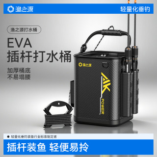 渔之源 钓鱼打水桶新型插竿鱼桶路亚活鱼折叠桶洗手桶