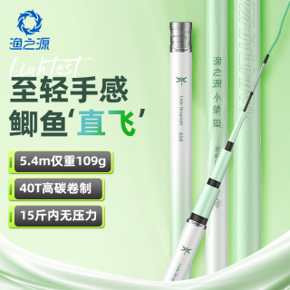 渔之源 小蜻蜓钓鱼竿鲫鱼鲤鱼竿轻量碳素台钓竿手杆舒适抛投28调