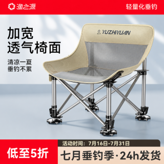 渔之源 钓椅户外露营折叠椅轻便月亮椅折叠椅露营椅子钓椅折叠马扎