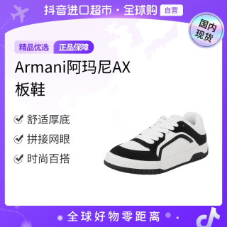 EMPORIO ARMANI AX 男款休闲运动鞋 XUX258 XV935