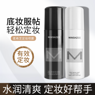 茗希芝 定妆喷雾干皮油皮水润定妆服帖自然妆容爽肤保湿清爽雾面女