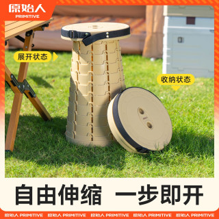 原始人 折叠凳子收纳赶火车伸缩超轻钓鱼马扎小板凳户外