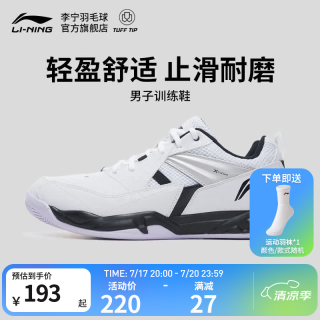 李宁 羽毛球鞋情侣款全能王V减震舒适包裹稳定支撑羽毛球运动训练鞋 白/黑 AYTM079-11  39.5