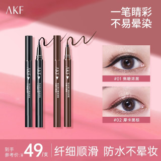 AKF防水防汗持久眼线液笔极细神器新手不脱色纤长自然