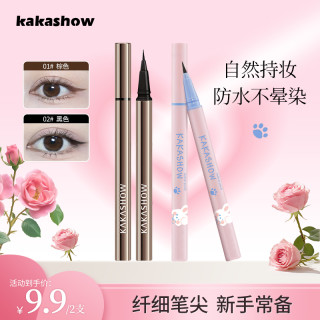 kakashow 灵动持妆眼线笔防水防汗不晕染不脱妆眼线胶笔液笔