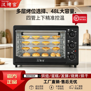汉烤官家用双层新款台式多功能大容量电烤箱烘焙烧烤大型烤箱家用
