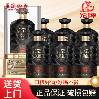 沱牌 金奖沱牌珍藏8号浓香型纯粮食白酒整箱高度酒礼盒装送礼52度