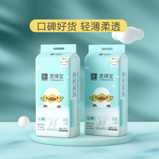 恩得宝小萌鸭系列超薄婴儿纸尿裤尿不湿可选多码夏季用透气干爽