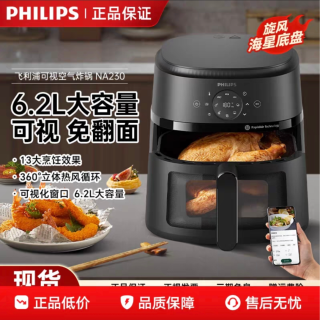 飞利浦 大容量海星底盘多功能家用炸锅NA230-BL