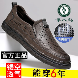啄木鸟 男鞋夏季透气镂空洞洞皮鞋男士真软皮打孔凉鞋中老年爸爸鞋