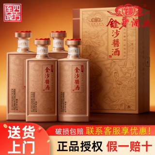 金沙 酱酒1951酱香型白酒整箱纯粮食酒高度酒53%Vol500ml*4瓶
