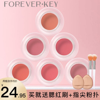 forever key ForeverKey腮红泥膏初学者女裸妆自然高光提亮腮紫新手显白防汗