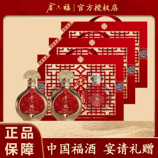 金六福 福在眼前纯粮白酒 年货高端礼盒装送礼清香型原箱6瓶装53度