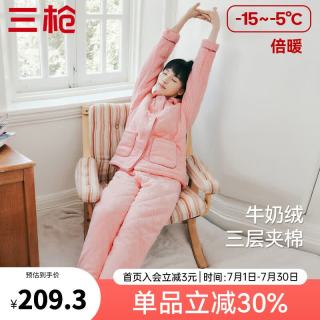 三枪 睡衣烂花牛奶绒夹棉翻领开襟男女情侣家居服秋冬季顺滑保暖可外穿 粉色(女) XL