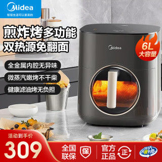 美的 小炎烤空气炸锅上下双热源 家用多功能可视免翻面 智能6L大容量
