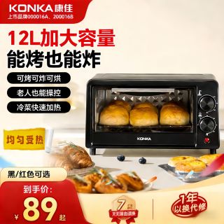 康佳 电烤箱家用12L升蛋糕烘焙多功能小型迷你全自动官方新款台式