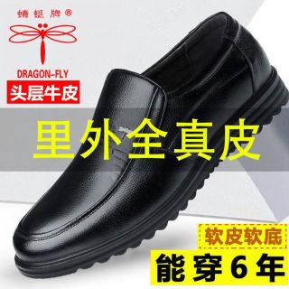 DRAGON-FLY 牌男士皮鞋商务休闲中老年爸爸鞋真皮防滑耐磨防水防滑软底一脚蹬