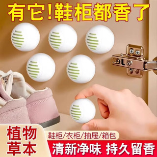 除臭球 买一送一