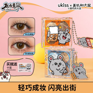 ukiss 星落漫野四色眼影四宫格一体盘细腻哑光