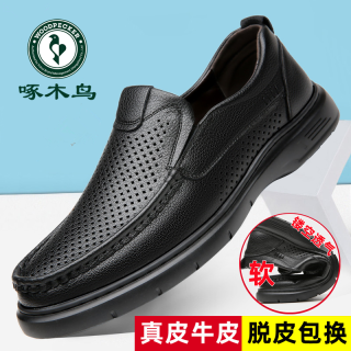 啄木鸟 男鞋新款商务休闲镂空皮鞋软底防滑洞洞鞋男士皮凉鞋爸爸鞋