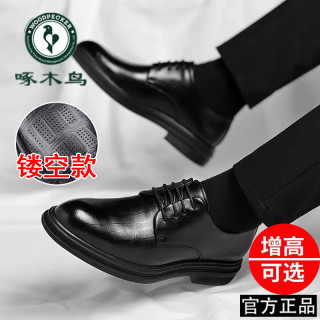 啄木鸟 内增高男士皮鞋正装商务真软皮休闲结婚男鞋透气潮流软底潮