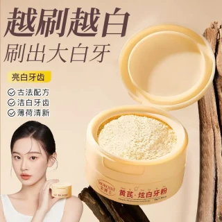 茉博士 黄芪炫白牙粉去烟渍牙结石洁牙亮白清新口气