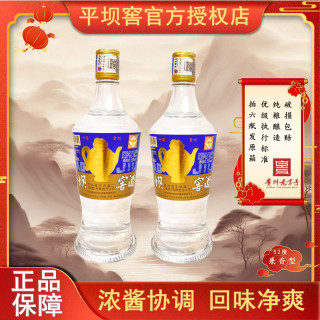 平坝窖酒 经典3号52度兼香型白酒光瓶纯粮食口粮酒高度酒52度500ml
