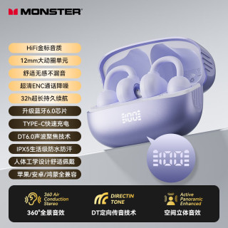 魔声 Open Ear AC339夹耳enc降噪耳机 32h续航/定向传音
