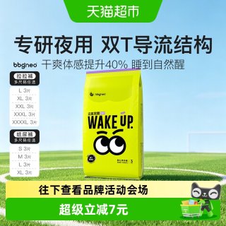 88VIP：bbgneo BBG元气觉醒neo2代纸尿拉拉裤学步尿不湿防漏便携装