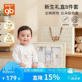 好孩子 婴儿礼盒新生儿衣服宝宝礼物初生套装送礼百日礼 欢乐熊蓝色 66cm