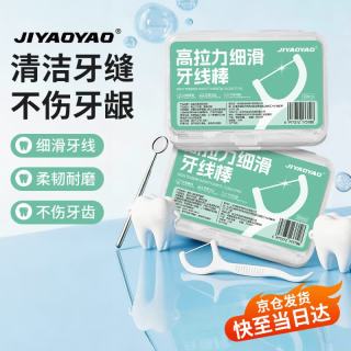 JIYAOYAO 高拉力细滑牙线棒50支*4盒/套