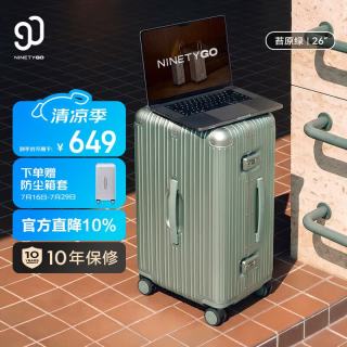90分 行李箱26英寸铝框MAX 2026新款旅行箱拉杆箱大容量密码箱苔原绿（下单送赠品）
