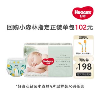 好奇 心钻装系列 纸尿裤 小森林款 4片