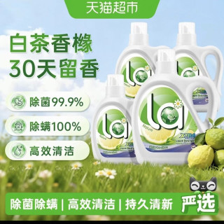 88VIP、今日必买：威露士 下拉享优惠 Walch威露士 la自然除菌洗衣液套装白茶香橼10斤*1套