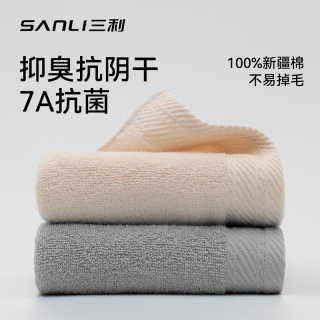 SANLI 纯棉毛巾7A抗菌家用吸水男士面巾柔软擦脸女100%棉 灰色+米色 2条