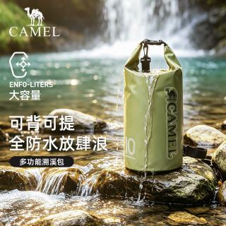 骆驼 户外防水背包海边游泳潜水轻量收纳袋登山包漂流浮潜包576CAKH004