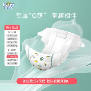 婴舒宝 新生婴儿纸尿裤xl干爽超薄透气初生s经济装m码尿不湿l银钻