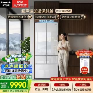 Panasonic 大白Pro系列 NR-EW46BXB-W 风冷法式多门冰箱 460L 白色