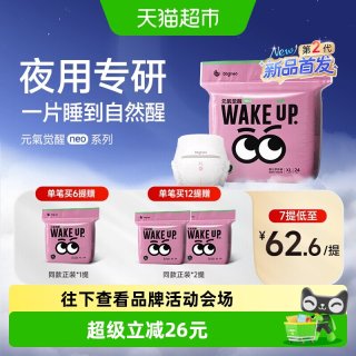 88VIP：bbgneo BBG元气觉醒neo2代夜用纸尿裤学步拉拉裤尿不湿防漏