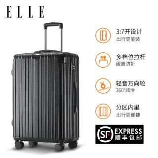 ELLE 经典时尚女士行李箱 26英寸