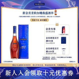 移动端：马爹利 名士 vsop 干邑白兰地 40%vol